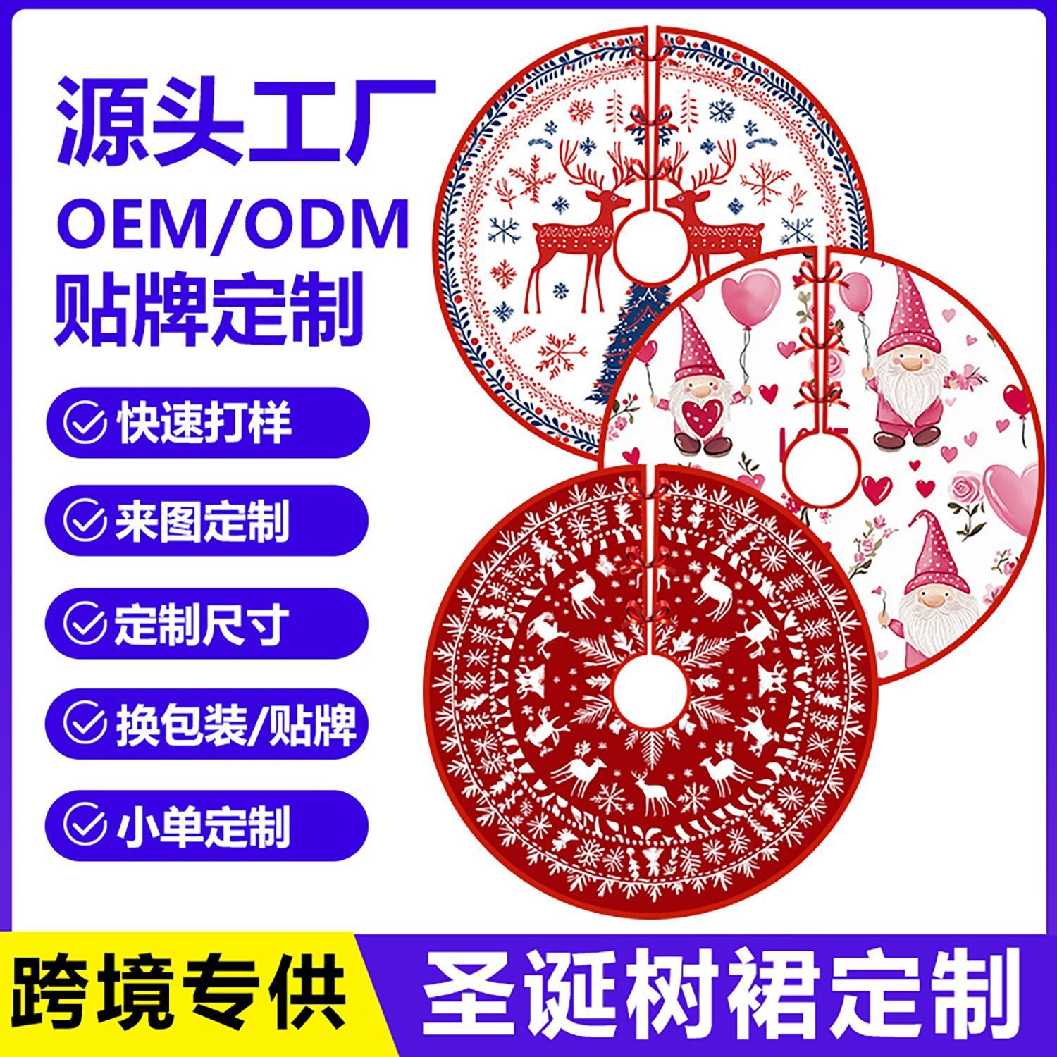 亚马逊节日派对圣诞树裙印花定制短毛绒圆形装饰底座树围源头工厂