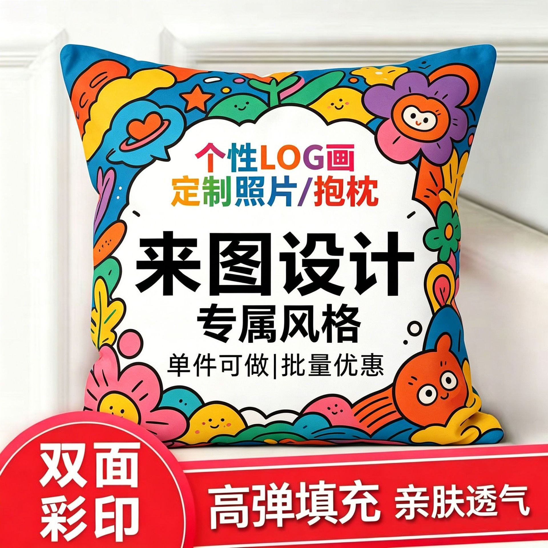 跨境短毛绒抱枕套定制数码印花企业礼品沙发床头靠垫抱枕印刷logo