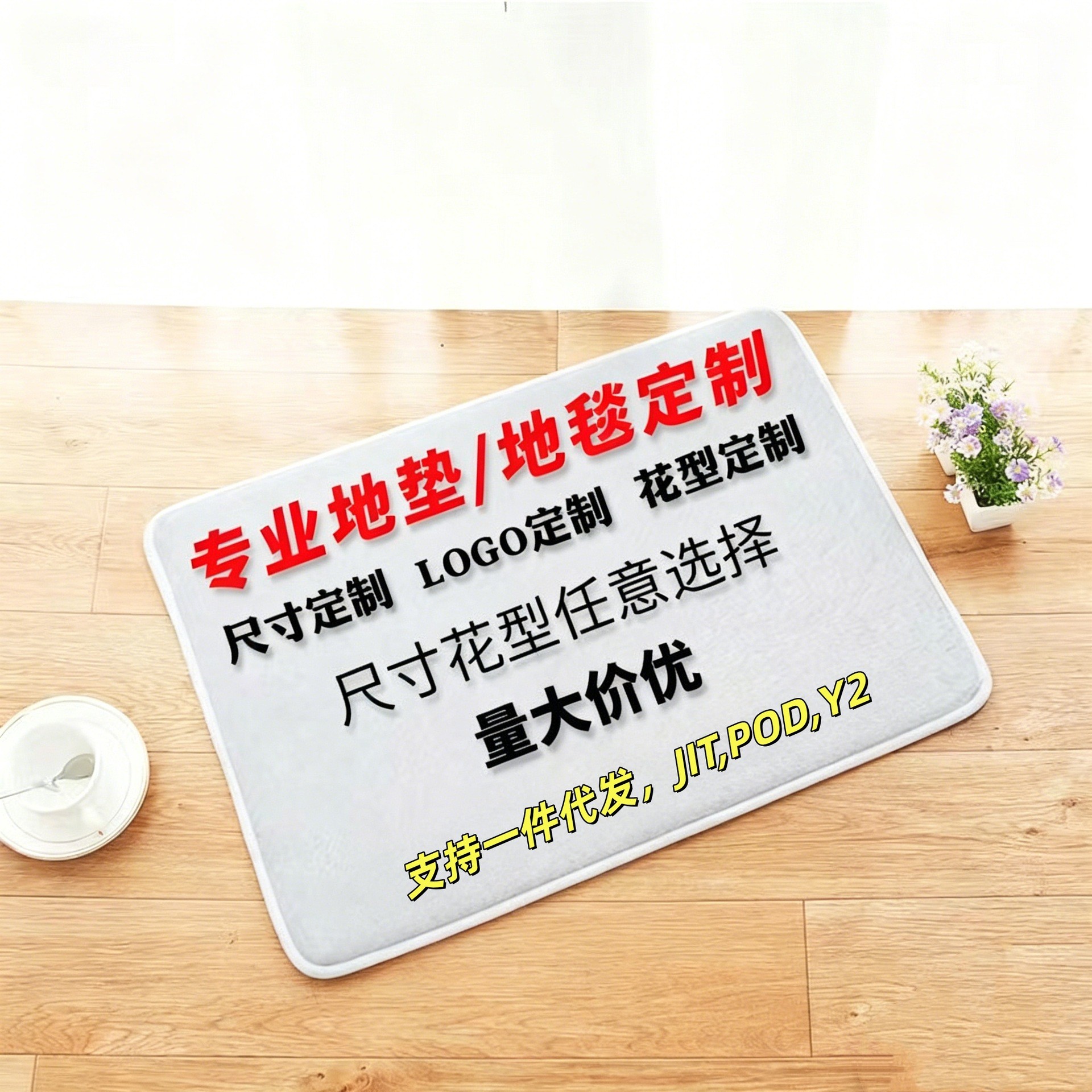 批发白色地垫吸水空白垫水晶绒地垫法兰绒白胚专做热转印地毯脚垫