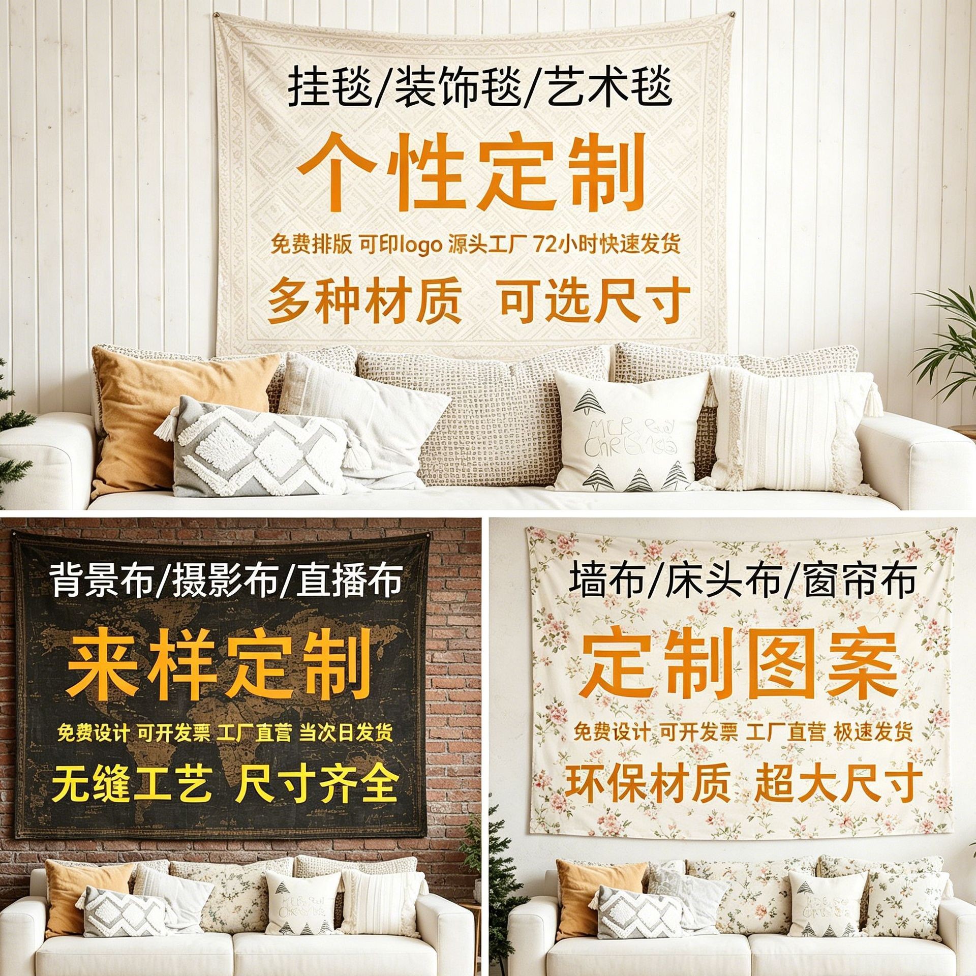 亚马逊跨境挂布背景布大尺寸宽幅房间装饰短毛绒挂毯一件代发货源